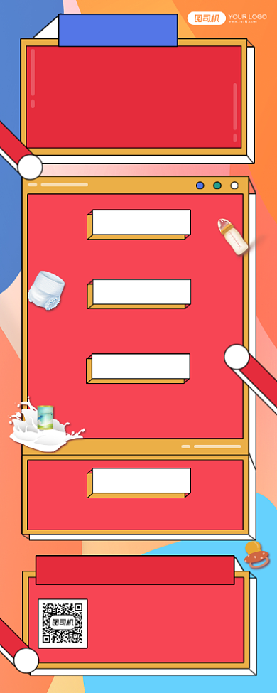 母婴店庆红色孟菲斯宣传长图手机海报背景