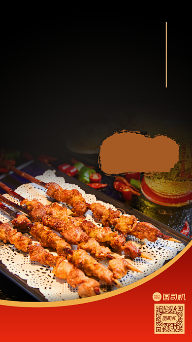 诚邀加盟餐饮美食烧烤宣传手机海报背景