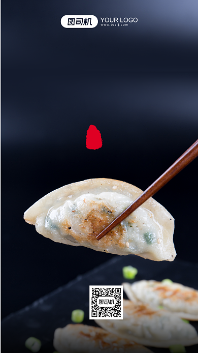 冬至二十四节气摄影图手机海报背景