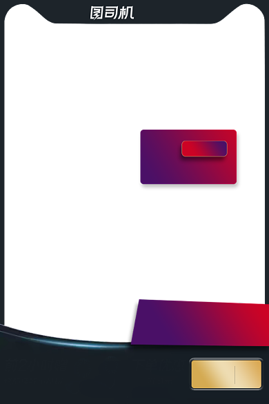 数码电器刮胡刀主图模版背景