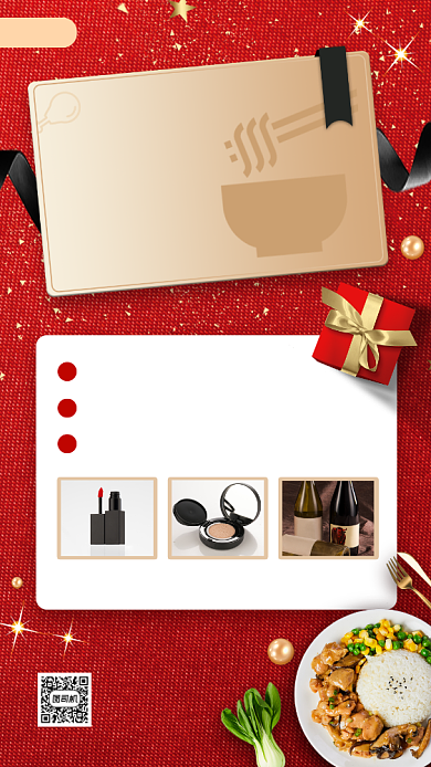 VIP会员促销手机海报背景