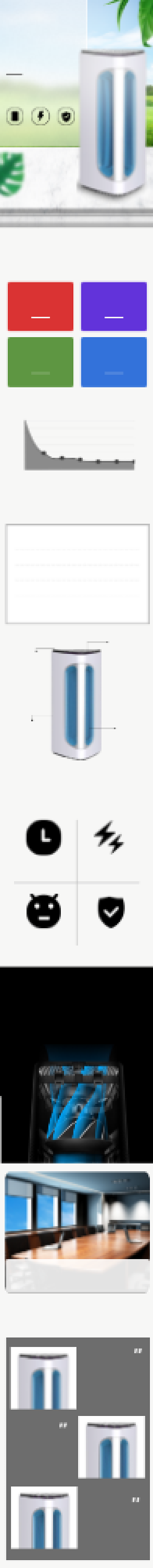 全新科技空气净化器品牌智能详情页背景