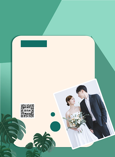 婚礼策划简约宣传时尚印刷海报背景