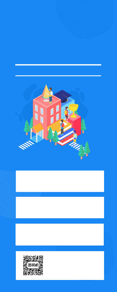 哈佛名校研学营招生插画手机长图背景