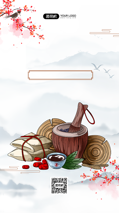 冬季养生中医养生中国风手机海报背景