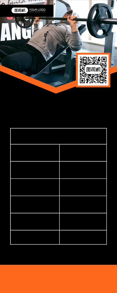 课程表黑色简约健身房锻炼时间表易拉宝背景