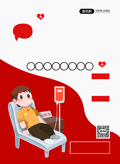 献血创意卡通宣传印刷海报背景
