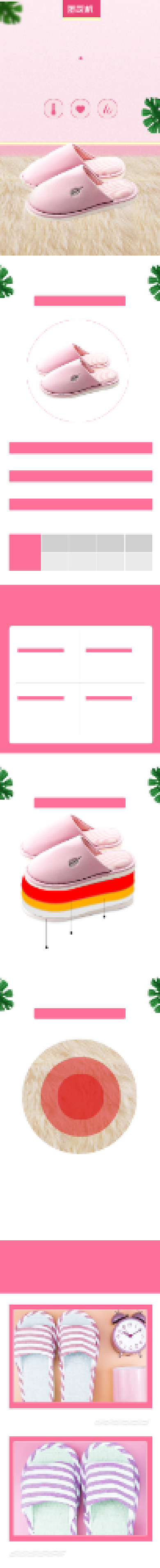 女士冬季拖鞋服装卡通可爱详情页背景
