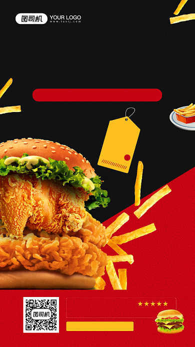 汉堡店好评返现活动宣传手机海报背景