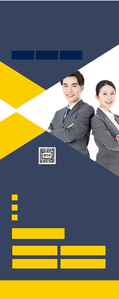 学历提升名师授课招生宣传易拉宝背景