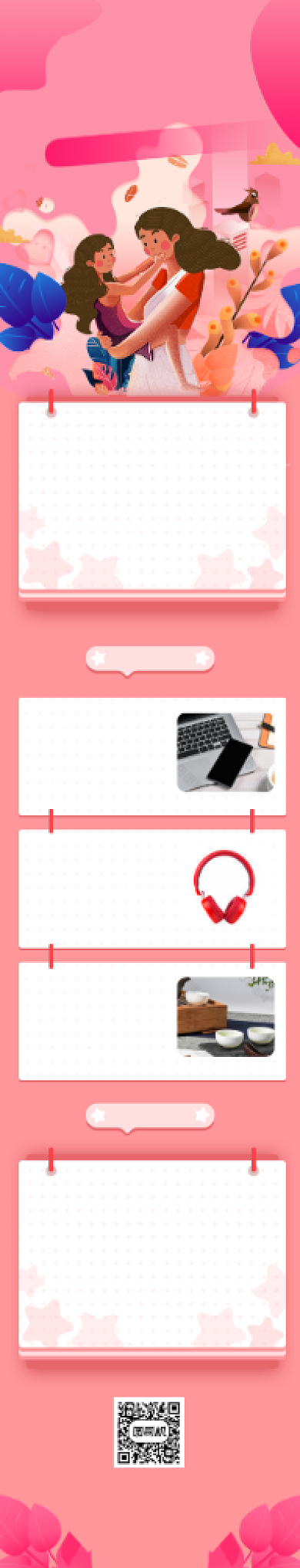 粉色插画手绘感恩节活动文章长图背景