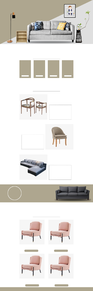 家具家居椅子沙发家装PC端首页背景