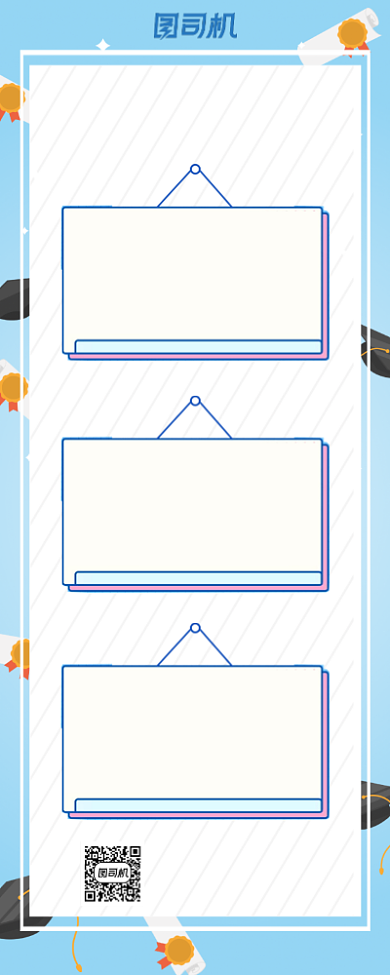 备考攻略贴士卡通手绘创意简约手机海报背景