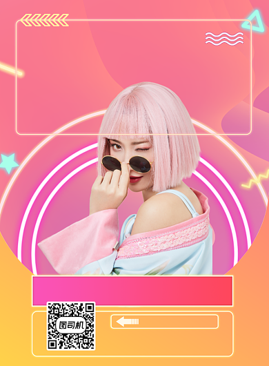 梦幻彩色霓虹灯风格主播招聘海报背景