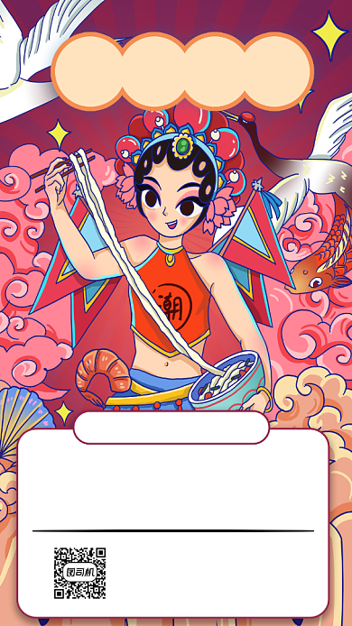 面馆吃就送半价营销宣传手机海报背景