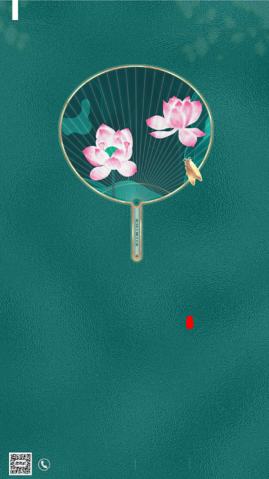 简约大气大暑节气手机海报背景