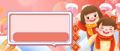 喜庆手绘小年公众号首图背景