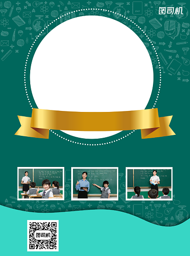 少儿英语培训班绿色简约宣传单背景