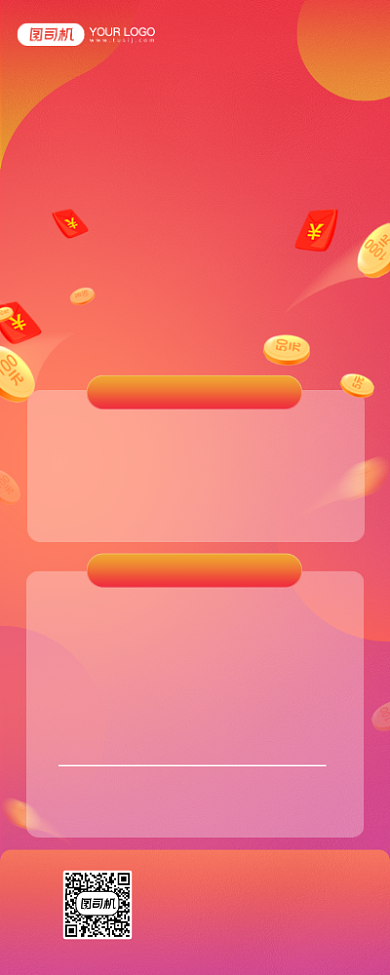 不止五折渐变色促销风购物节易拉宝背景