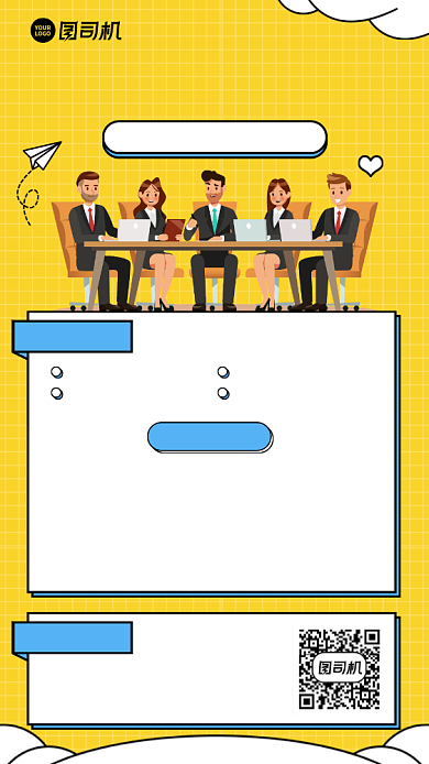 创意手绘简约时尚岗位招聘手机海报背景