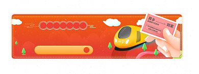 春节动车抢票瓜分百万红包胶囊背景