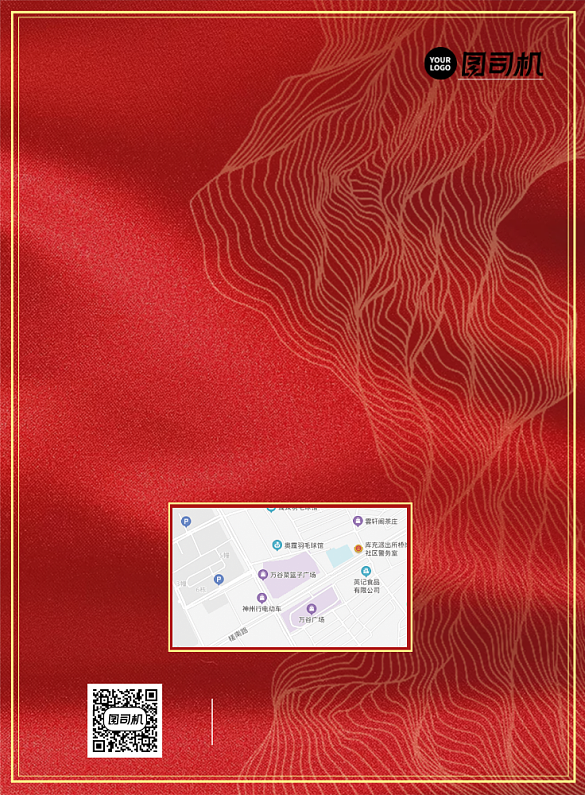 搬迁地图背景