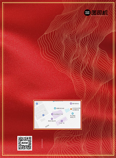 红色背景店铺搬迁海报背景