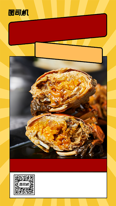 双十一外卖来啦手机海报背景