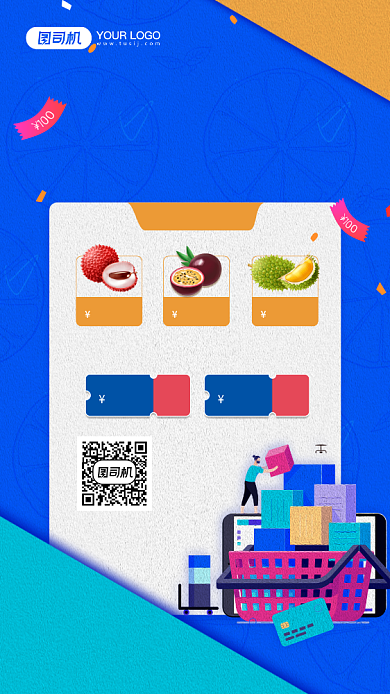 双十一水果购物优惠宣传手机海报背景