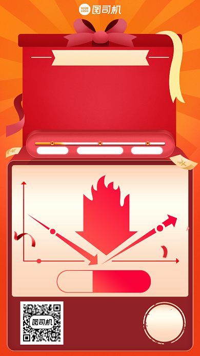 双十一限时优惠创意手机海报背景