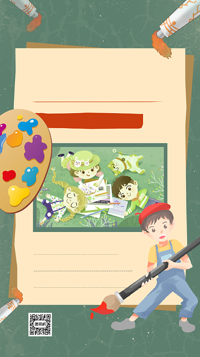 美术兴趣班创意培训手机海报背景