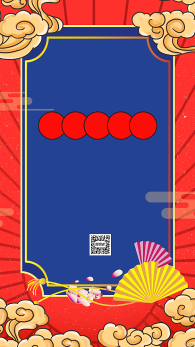 双十一狂欢倒计时国潮中国风手机海报背景