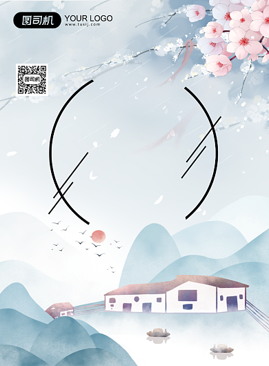 冬季去旅行中国风旅游印刷海报背景