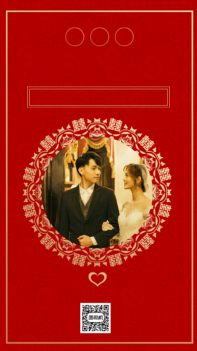 婚礼邀请函中国风手机海报背景