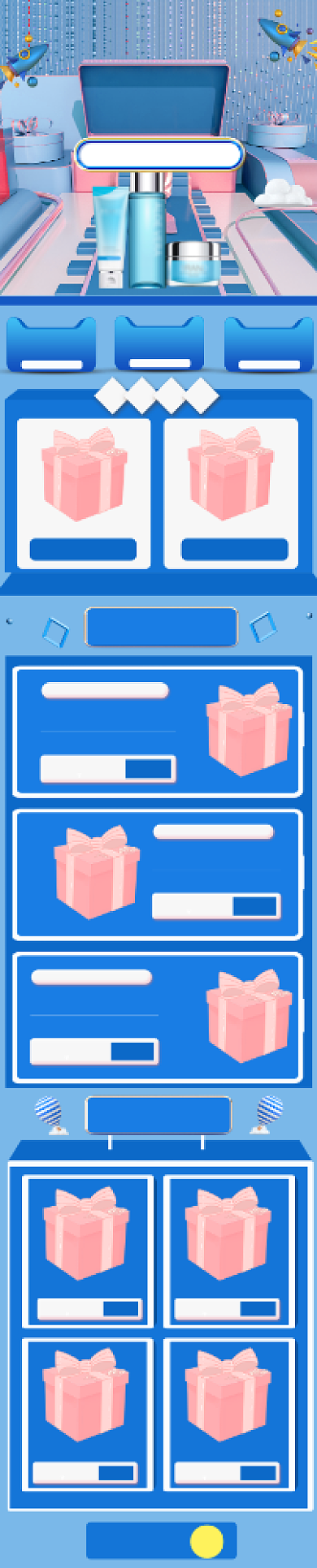 蓝色暑期大促狂暑季美妆护肤品手机首页背景