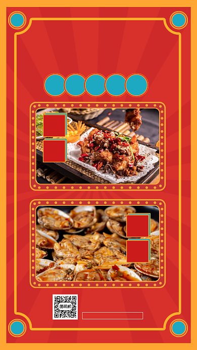餐饮美食开业促销复古创意手机海报背景