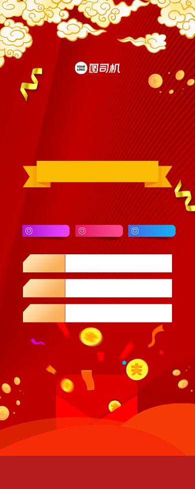 感恩促销喜庆中国风宣传易拉宝背景