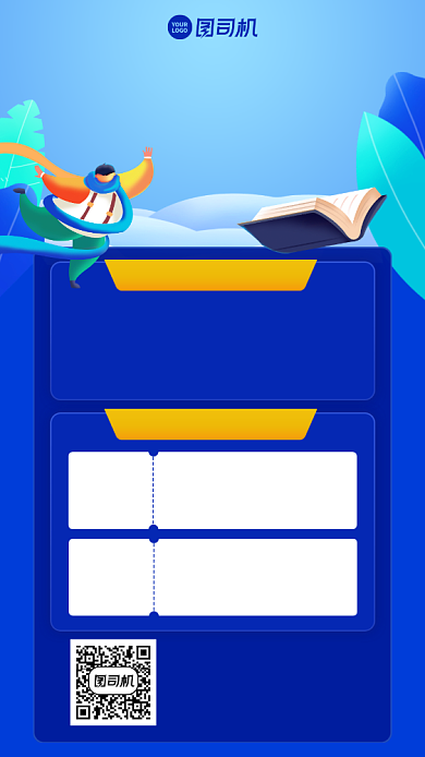 课程招生创意手绘特训手机海报背景