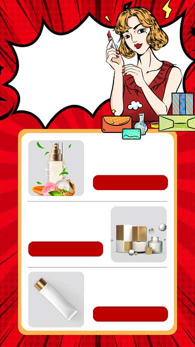 双十一美妆攻略营销宣传手机海报背景