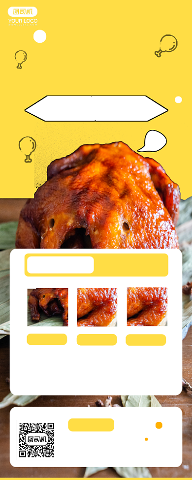 美食推荐简约时尚易拉宝背景