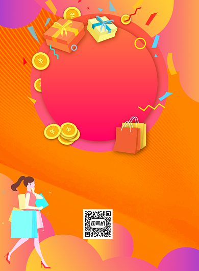 新店开业橙色渐变几何宣传海报背景