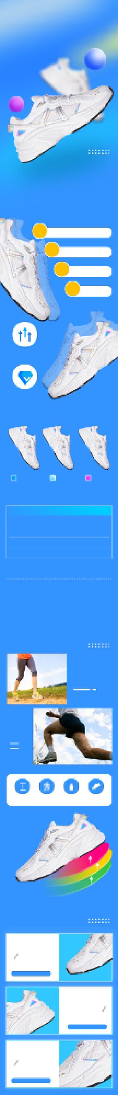 冬季新品上市舒适运动鞋详情页背景