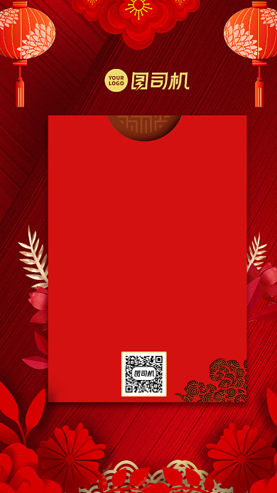 元旦节促销中国风手机海报背景