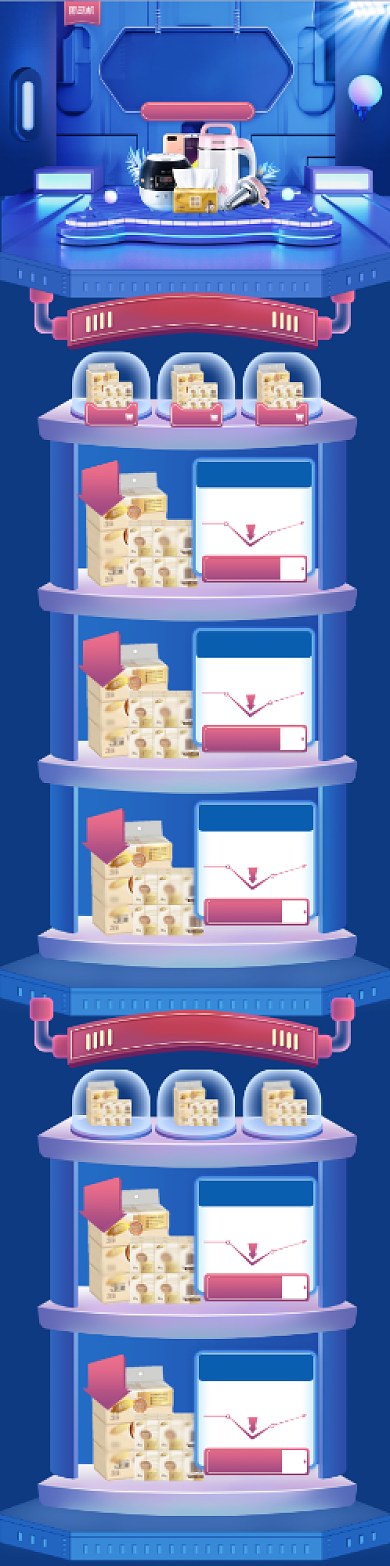 炫酷C4D双十一返场首页背景