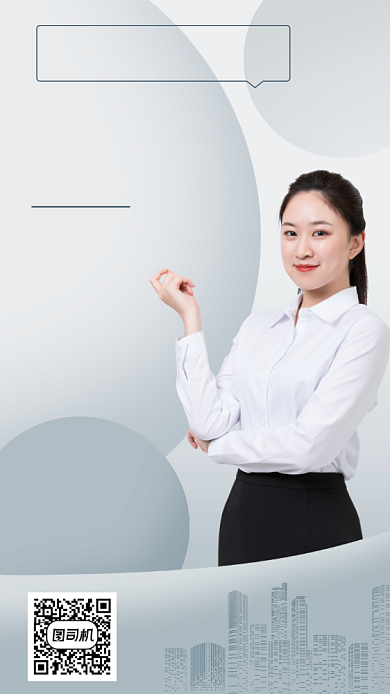 时尚简约创意行业知识讲座手机海报背景