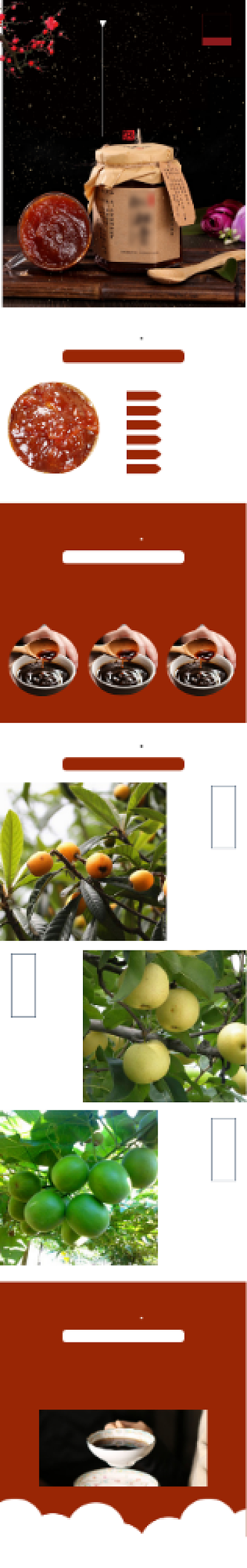 枇杷膏金桔蜂蜜枇杷膏冰糖琵琶膏详情页背景