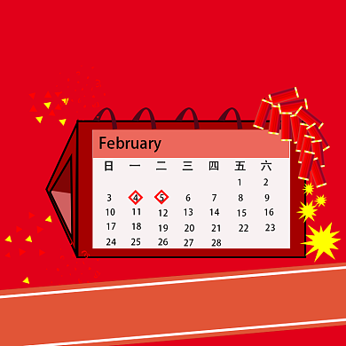 元旦日历定制主图模板背景