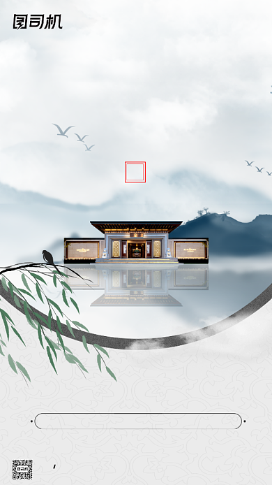 房地产宣传促销手机海报背景