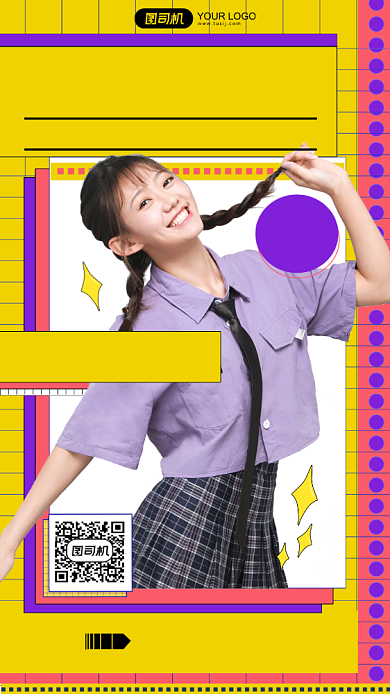 孟菲斯几何简约直播爆款推荐手机海报背景