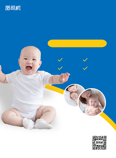 母婴婴幼儿护理推广印刷海报背景